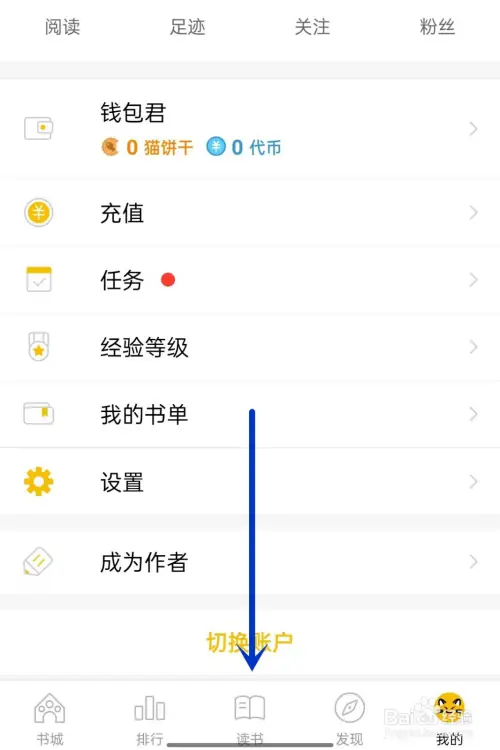 刺猬猫小说阅读器