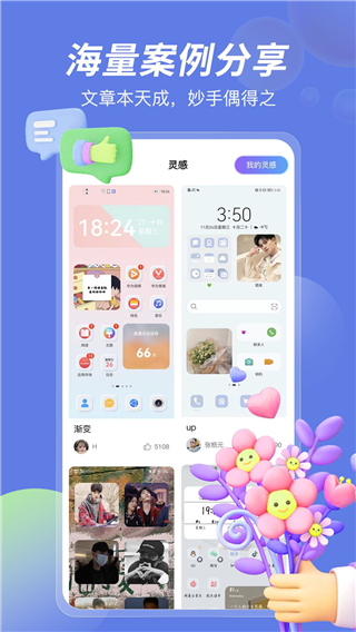 免費桌面小組件