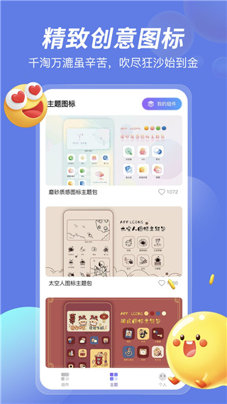 免費桌面小組件