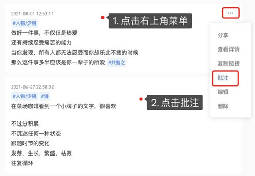 flomo笔记免费版