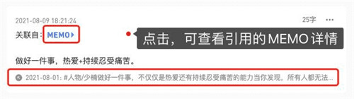 flomo笔记免费版