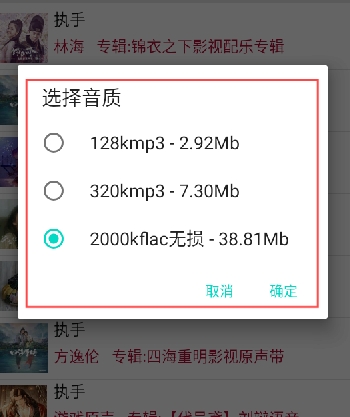 小汪音乐下载器