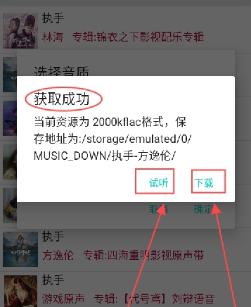 小汪音乐下载器