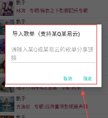小汪音乐下载器