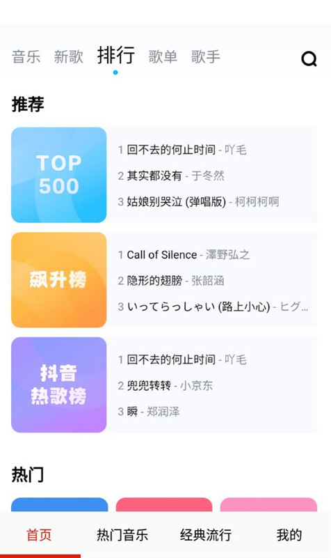 酷听音乐