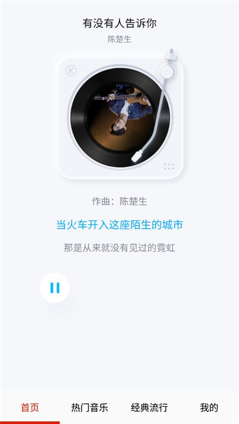 酷听音乐