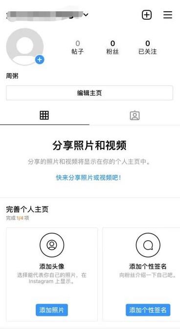 外国Ins北京开发一个app要多少钱