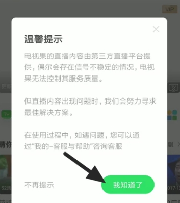 电视果投屏