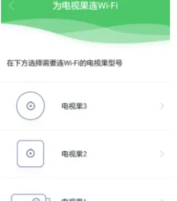 电视果投屏