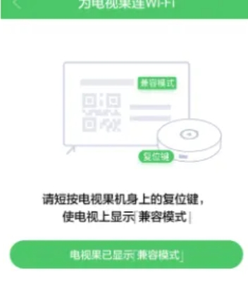 电视果投屏