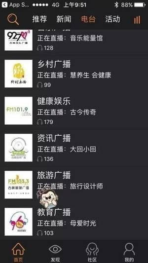 沐耳FM電臺(tái)