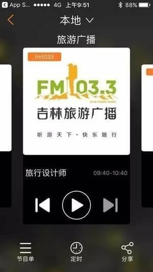 沐耳FM電臺(tái)