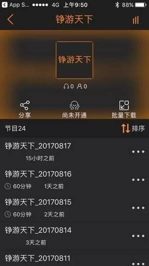 沐耳FM電臺(tái)