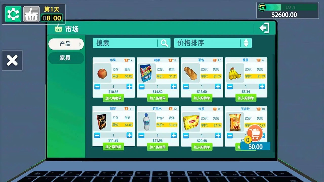 商店模拟器手机版