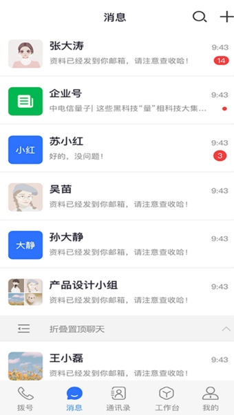 量子密信