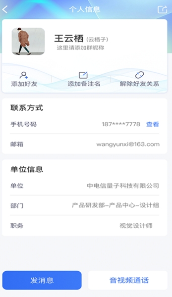 量子密信