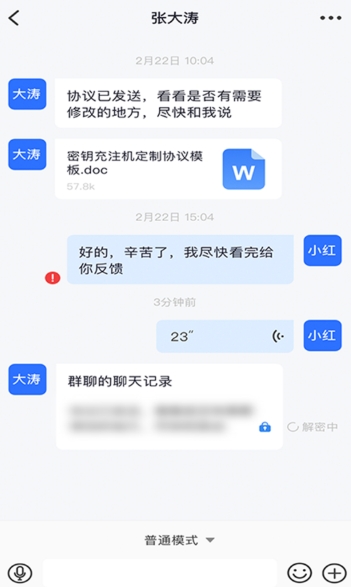 量子密信