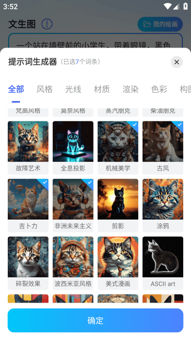 AI绘画助手