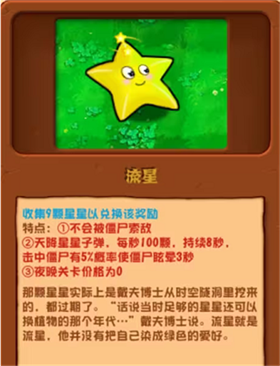 植物大战僵尸杂交手机版青岛安徽app开发