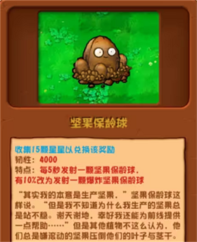 植物大战僵尸杂交手机版青岛安徽app开发