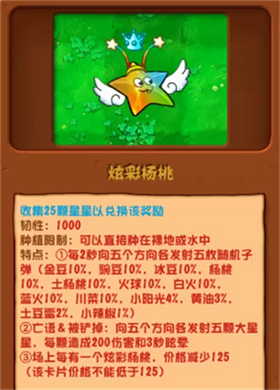 植物大战僵尸杂交手机版青岛安徽app开发
