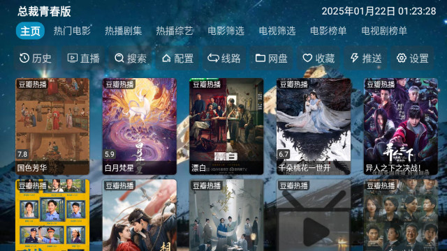 集影BOX