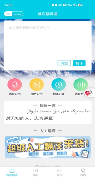 维汉翻译通软件
