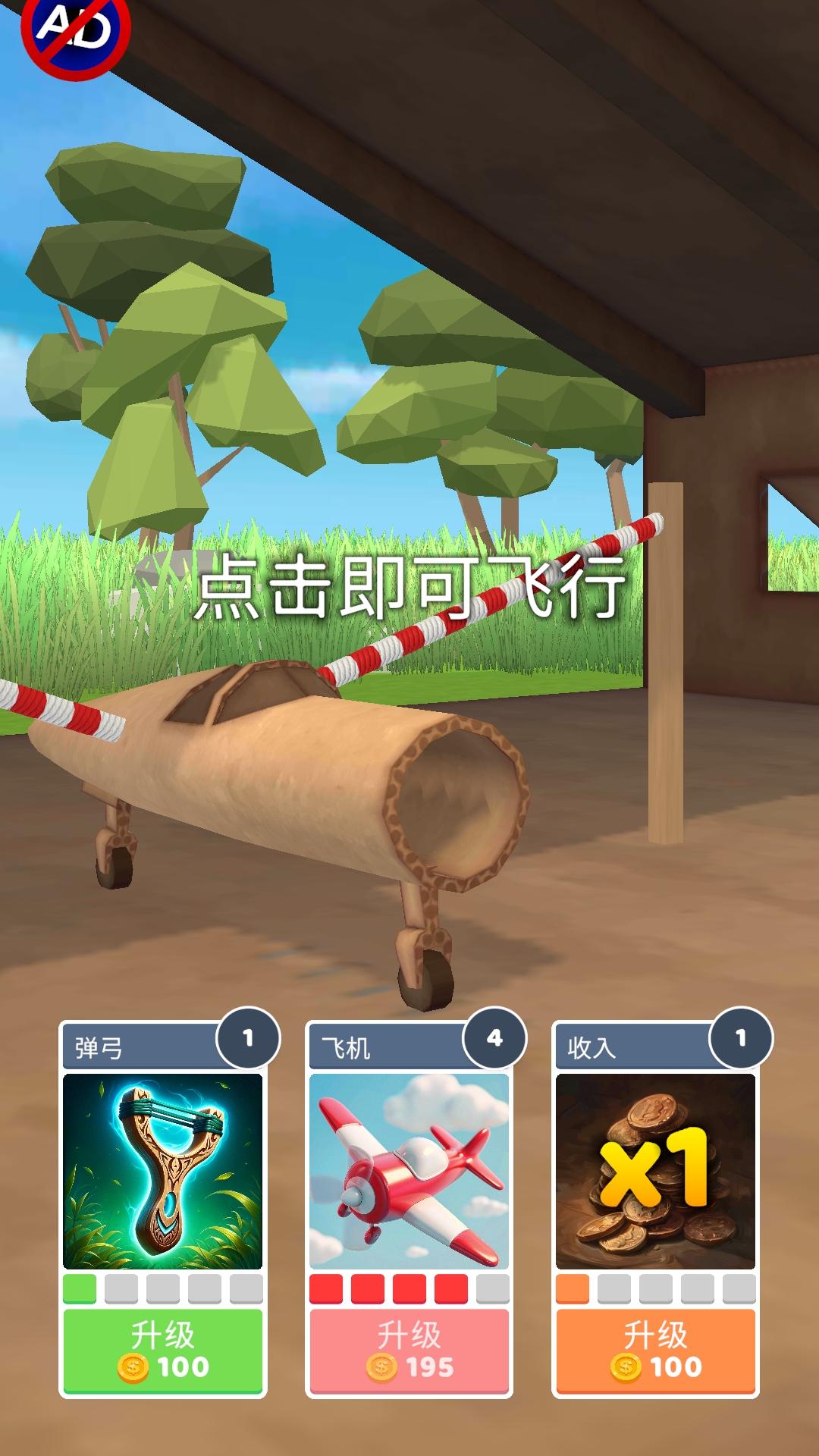 史詩飛機進化免費版