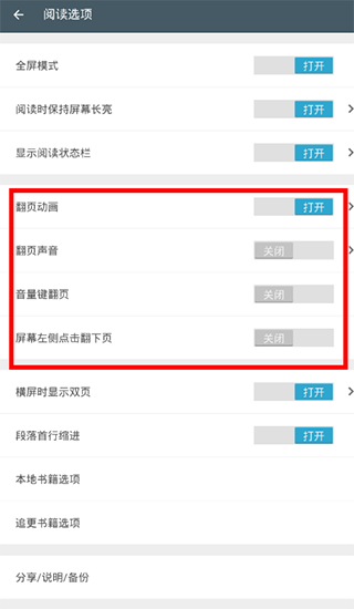 搜书大师书源