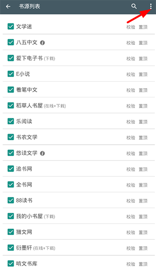 搜书大师书源