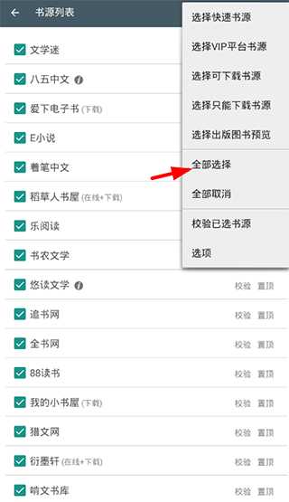 搜书大师书源