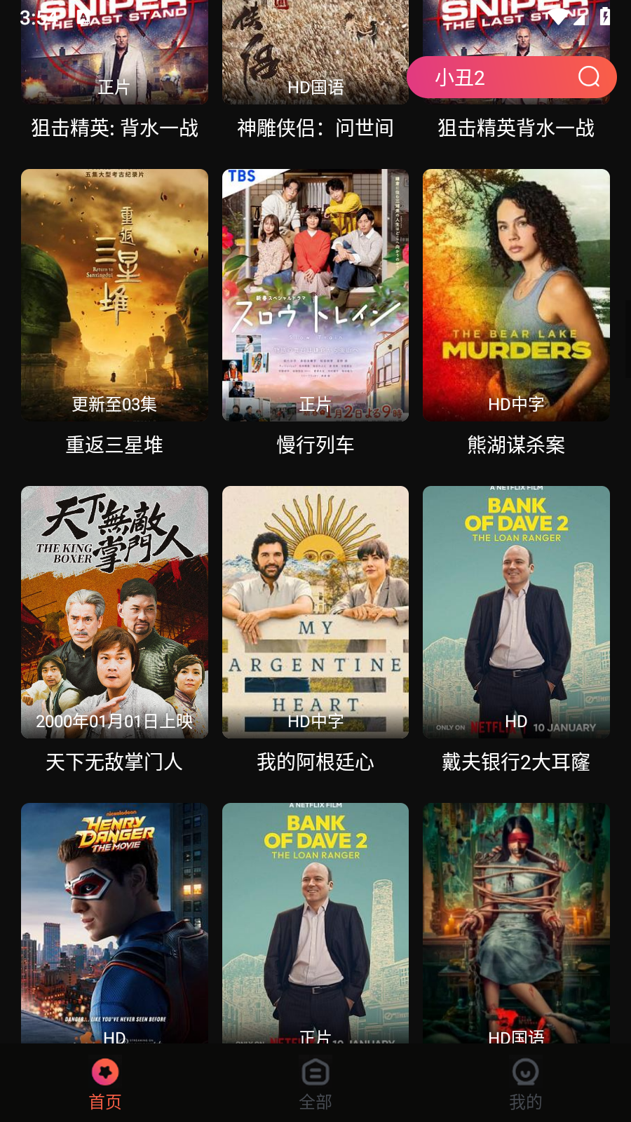 第一影视无广告