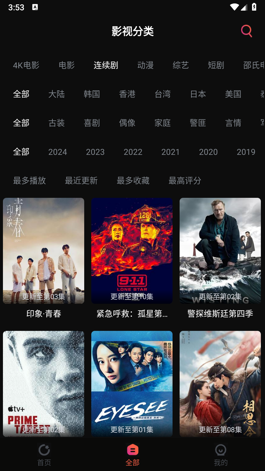第一影视无广告