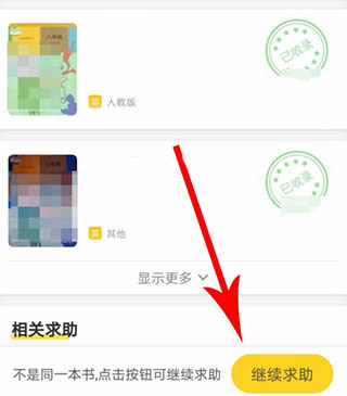 快對作業(yè)掃一掃
