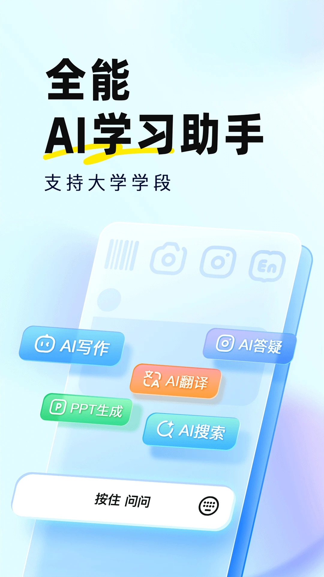 快對作業(yè)掃一掃