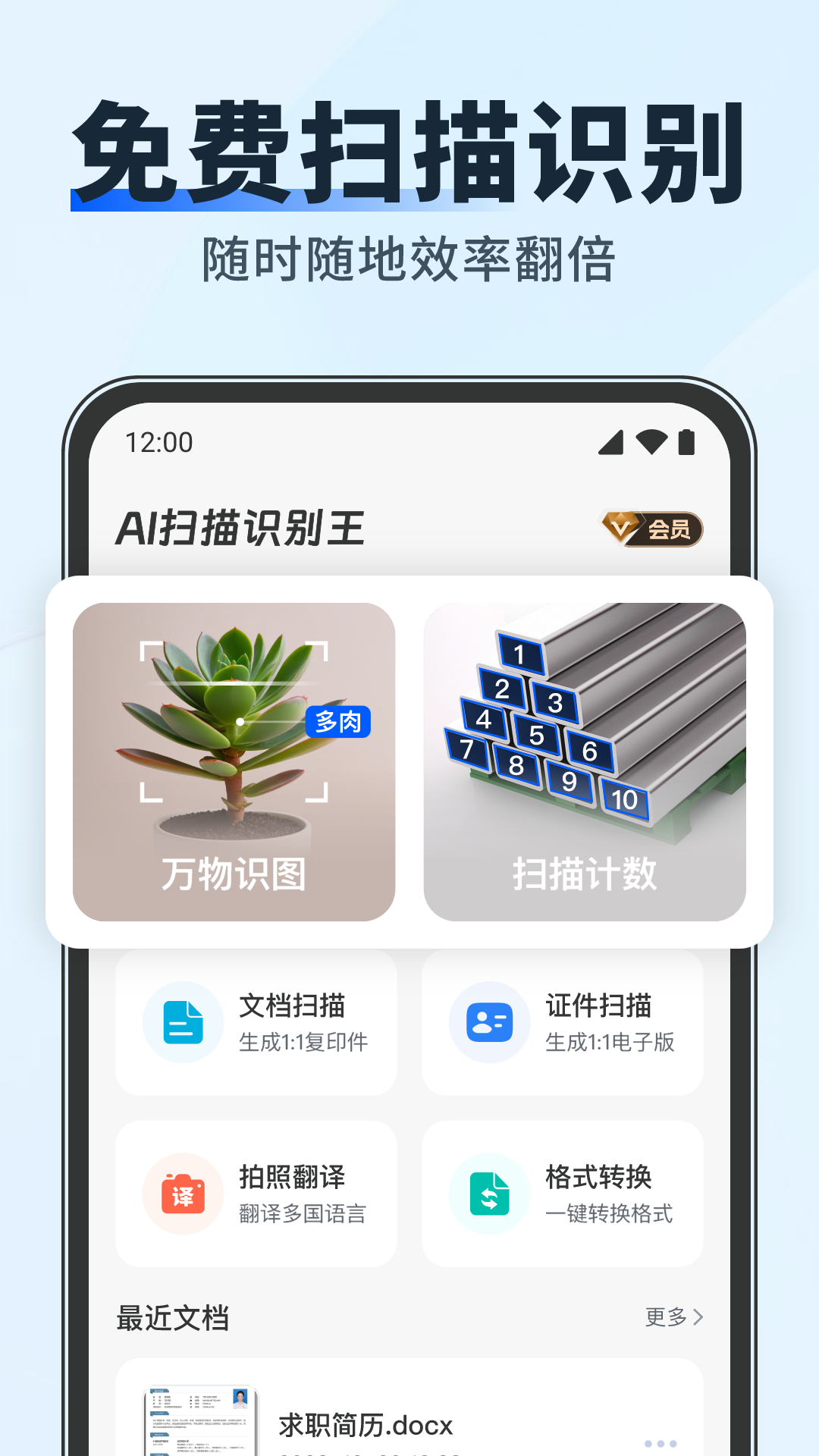 AI扫描识别王黄冈专业app开发