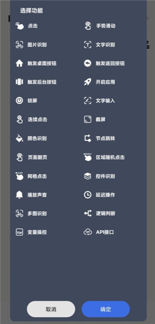 自动点击宝免费版