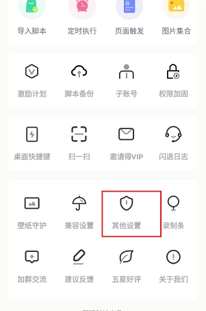 自动点击宝免费版