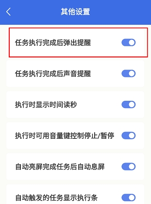 自动点击宝免费版