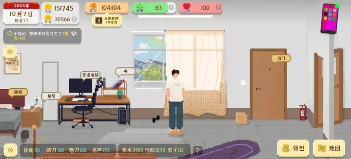 我獨自生活中文版