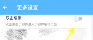 神奇小部件免费版
