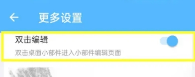 神奇小部件免费版
