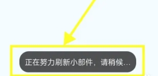 神奇小部件免费版