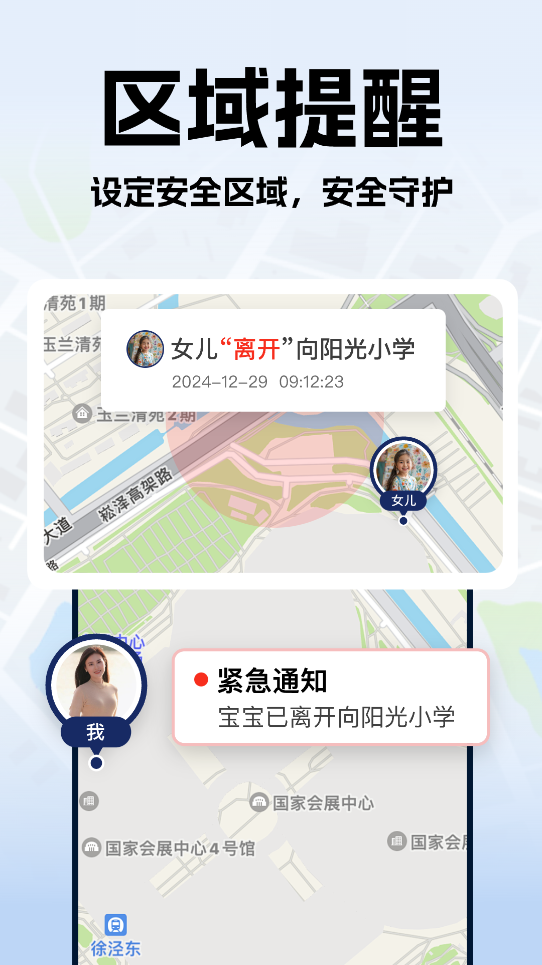 手机号定位实时找人