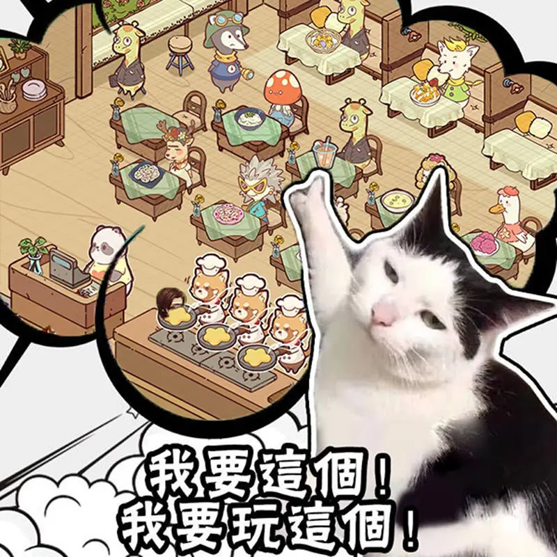 熊猫餐厅正式版