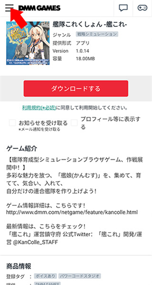 DMM游戏盒子