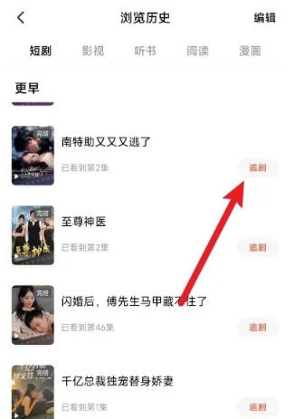红果免费短剧红包版