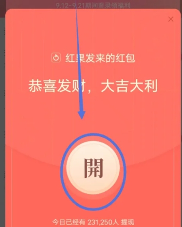 红果免费短剧红包版