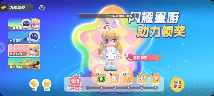 暴吵萌廚正式版