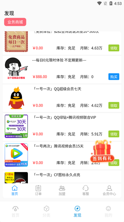 软件星球资源库